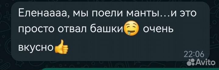 Домашние манты