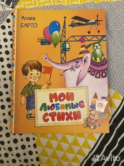 Детская книга 