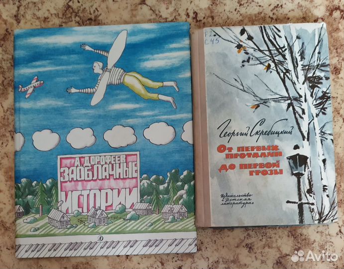 Книги для детей и подростков