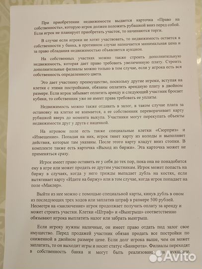 Экономическая игра менеджер