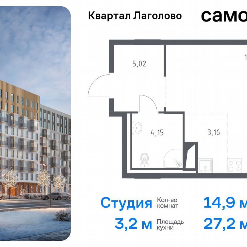 Квартира-студия, 27,2 м², 6/9 эт.