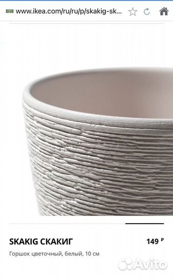 Горшок цветочный новый