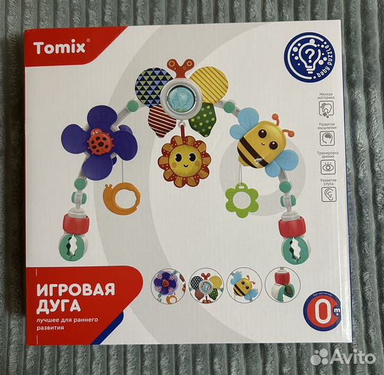 Игровая дуга с игрушками