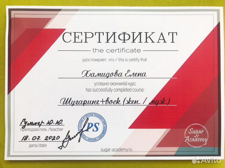 Шугаринг женский & мужской
