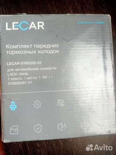 Колодки передние LADA vesta новые