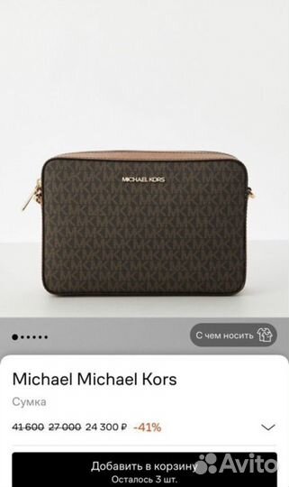 Сумка crossbody michael kors