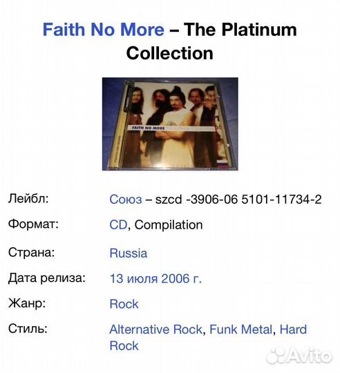 Faith No More - The Platinum Collection CD Rus