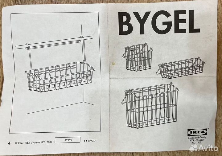 Проволочная корзина bygel IKEA