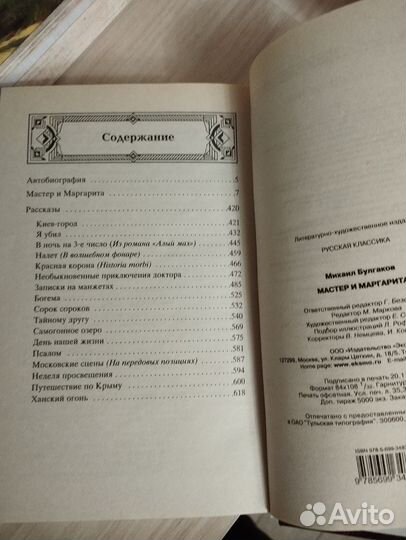 Книги Булгаков Лавкрафт Стоун Кафка