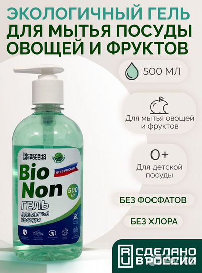 Гель очищающий для посуды 500 мл