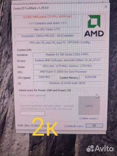 Игровой пк rx 580