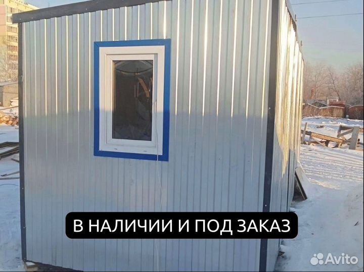 Бытовка от производителя