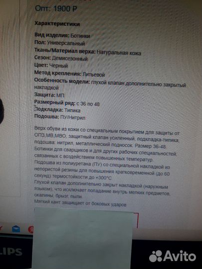 Спецобувь мужская,торг
