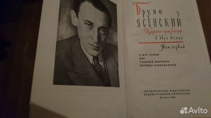 Собрания сочинений