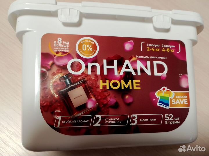 Капсулы для стирки
