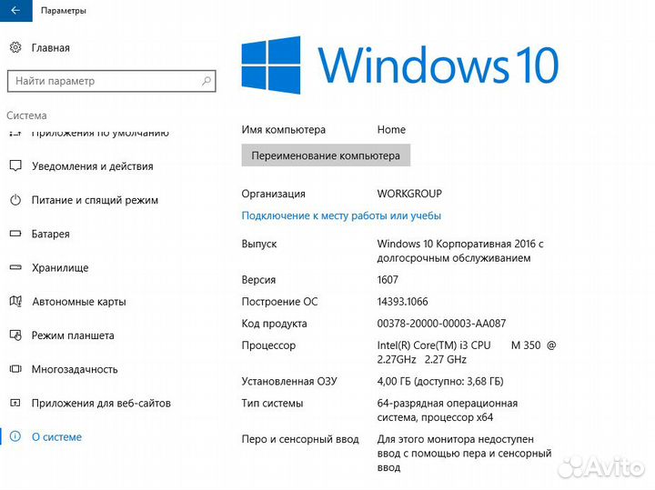 Мощный Acer на Intel Core i3