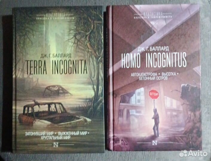 Джеймс Баллард