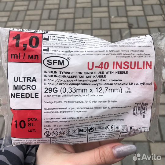 Шприцы инсулиновые U-40