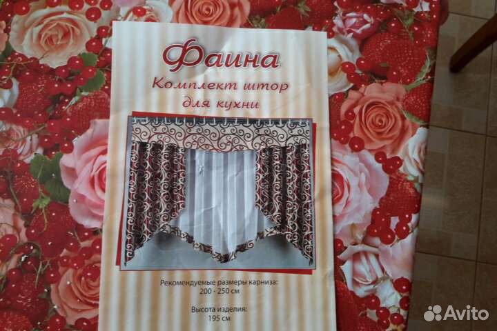Комплект штор для кухни