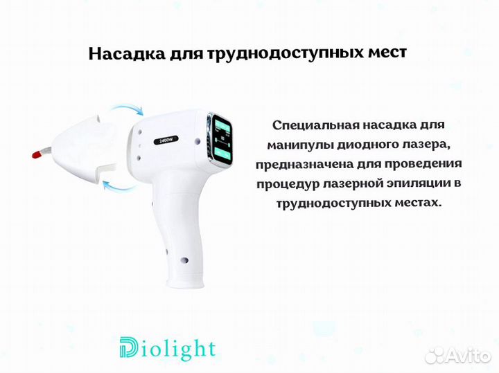 Диодный лазер Ultra'Max 2400ватт в рассрочку