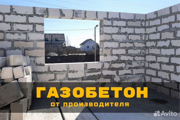 Газобетонный блок - Газобетон - Газоблок