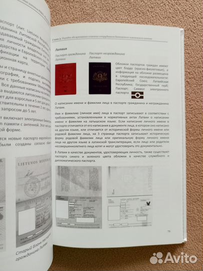 Курс обучения сотрудников банковских платежных