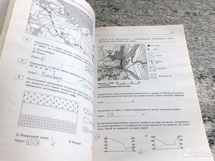 Сборник огэ 2021 География