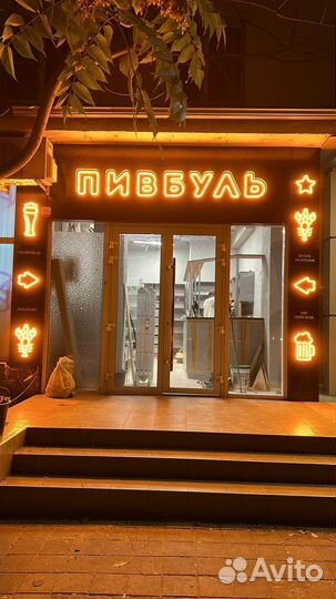 Магазин разливного пива