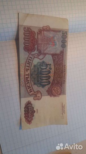 Купюры 1993 года