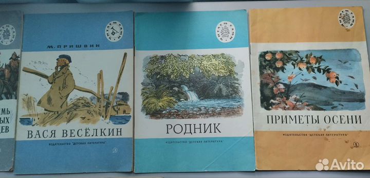 Детские книги СССР
