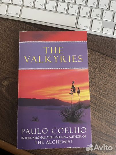 Книга на английском Пауло Коэльо the valkyries