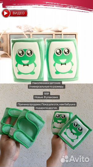 Наколенники детские