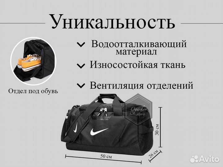 Спортивная Сумка Nike