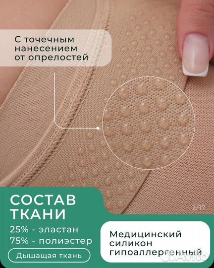 Компрессионные чулки 2 класс пара бежевые