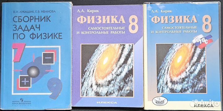 Физика 7-9 класс