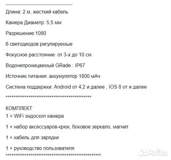 Видео камера Эндоскоп FHD-1080P WI-FI