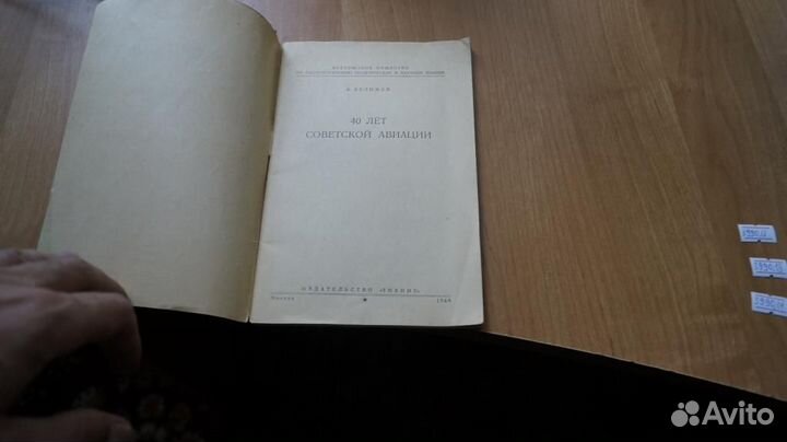 40 лет советской авиации 1958 год