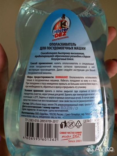 Порошок и ополаскиватель для посудомоечных машин