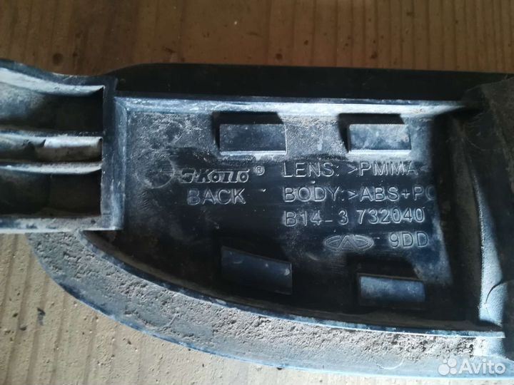 Фонарь противотуманный