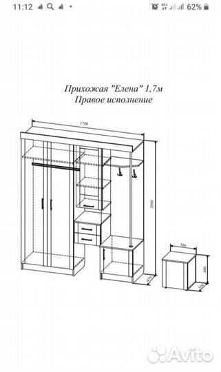 Продам прихожую бу