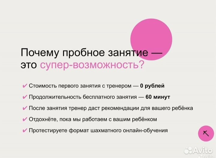 Преподаватель по шахматам бесплатно