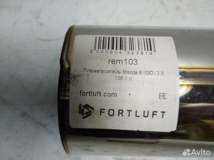 Пламегаситель Mazda 6 gg
