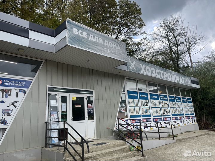 Магазин хозяйственных и строительных материалов