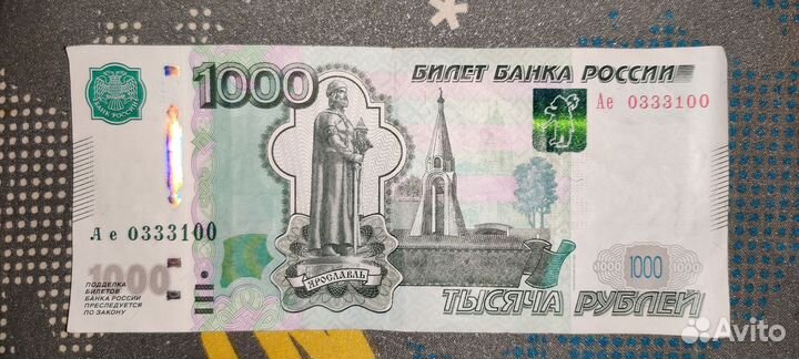 Купюра с красивым номером