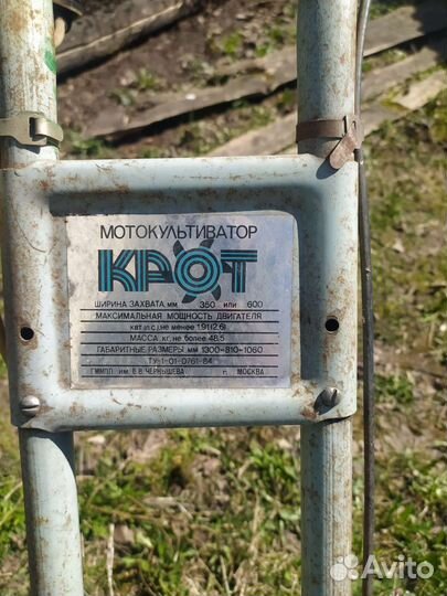Мотокультиватор крот