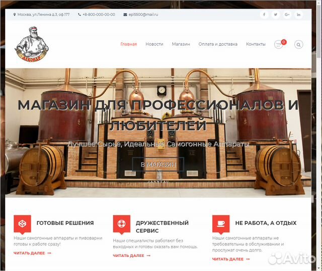 Создание сайта, реклама в Директе, SEO