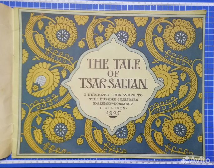 Пушкин сказка О царе салтане на английском яз