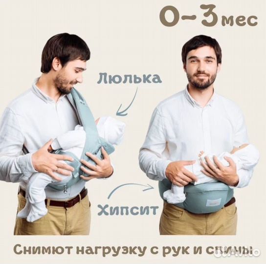 Хипсит - эргорюкзак, перенска, слинг-кенгуру