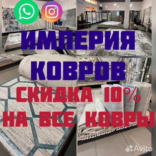Ковры паласы