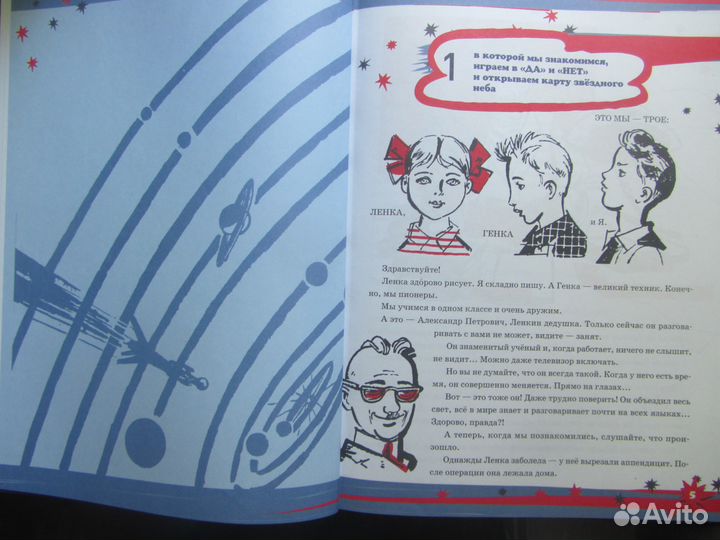 А. Свирин, М. Ляшенко. До Земли ещё далеко